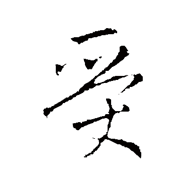 李邕