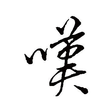 陈有宗