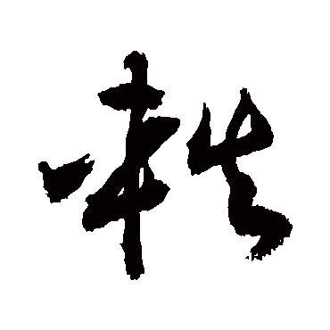 敬世江