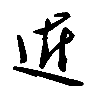 毛泽东