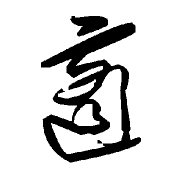 毛泽东