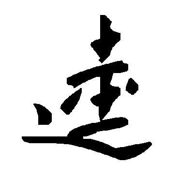 毛泽东