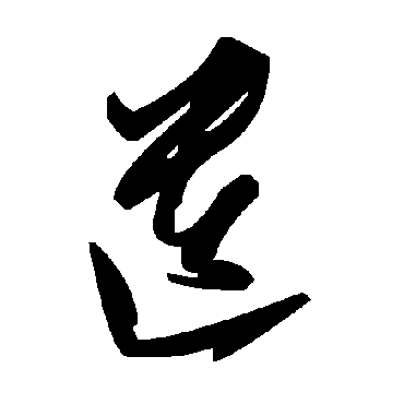 毛泽东