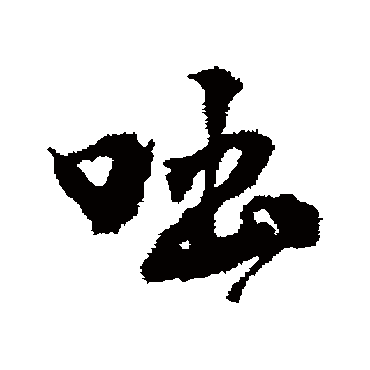 陈敬宗