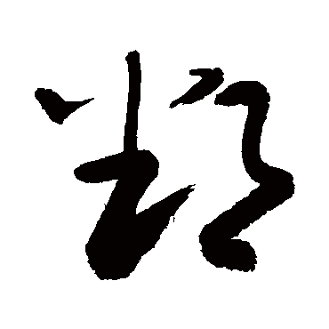 敬世江