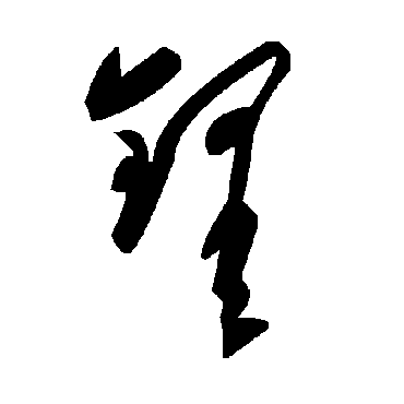 毛泽东