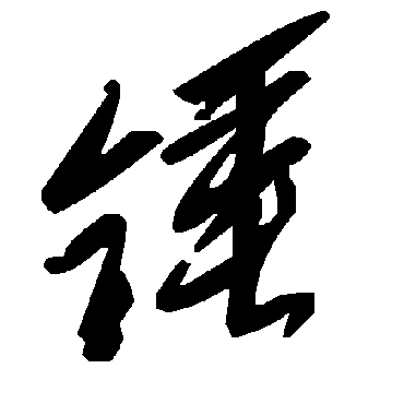 毛泽东