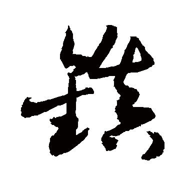 敬世江