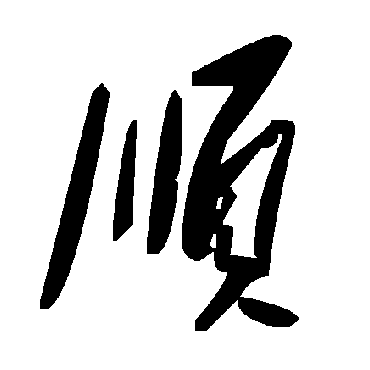 毛泽东