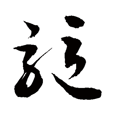 敬世江