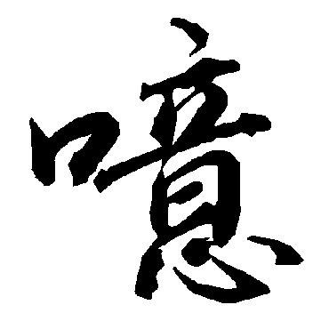 陆柬之