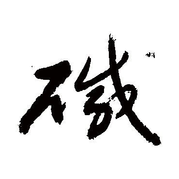 敬世江