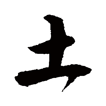 唐寅