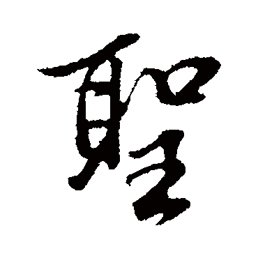 董其昌