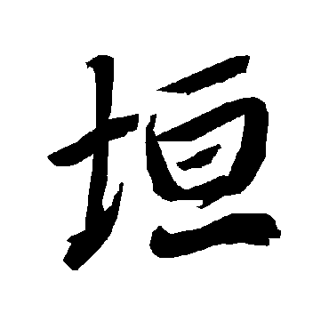 陆柬之
