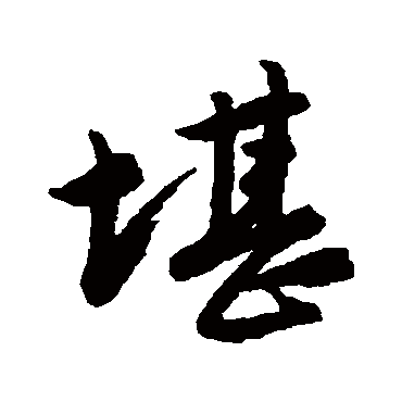 唐寅