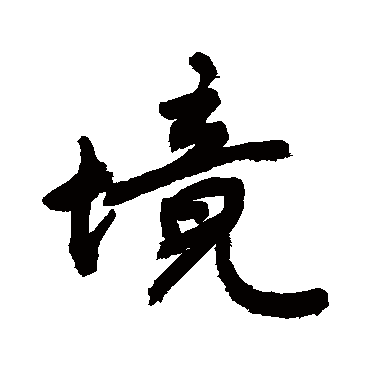 敬世江