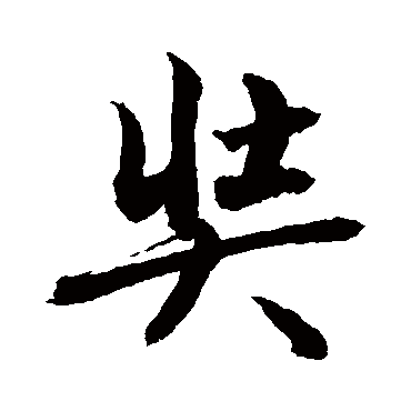 敬世江