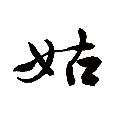 敬世江