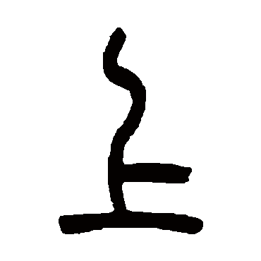 吴大澄