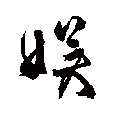 杜牧