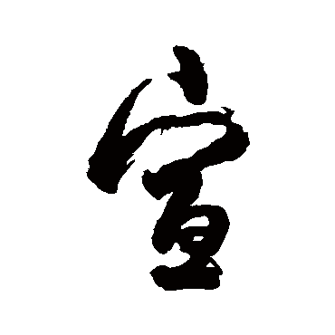 杜牧