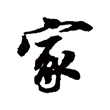 吴说