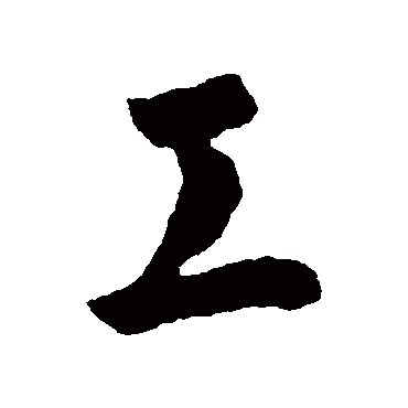 李世民