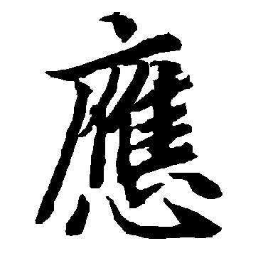 陆柬之