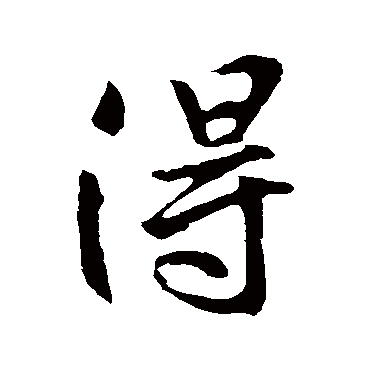 李世民