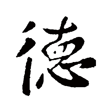 李治