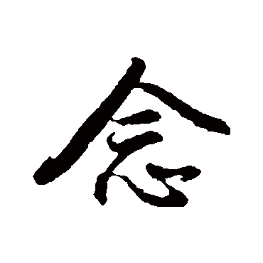 董其昌