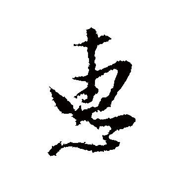 董其昌