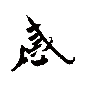 胡安国