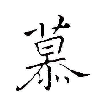 李邕