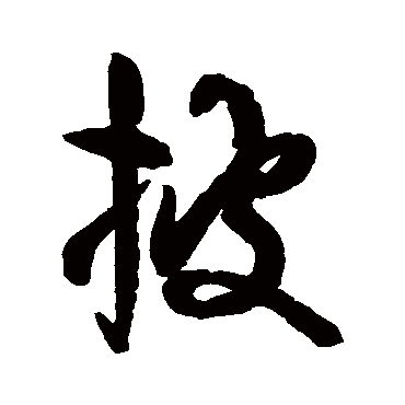 空海