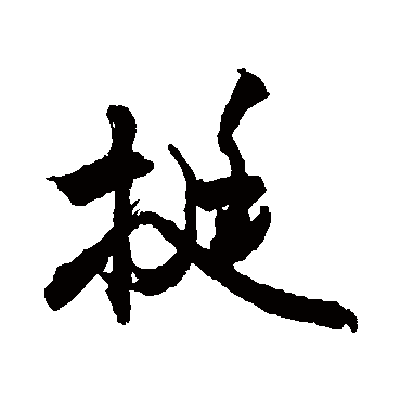 敬世江