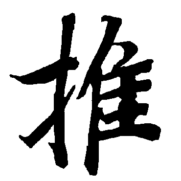 陆柬之