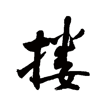 敬世江