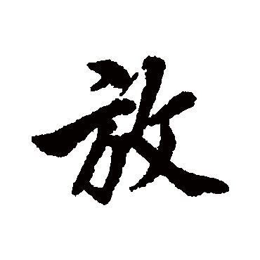 黄仲则