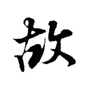 杜良臣