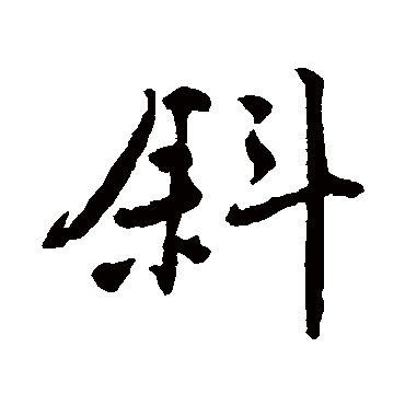 唐寅