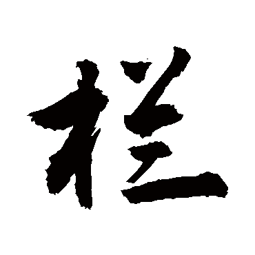 敬世江