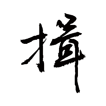 敬世江