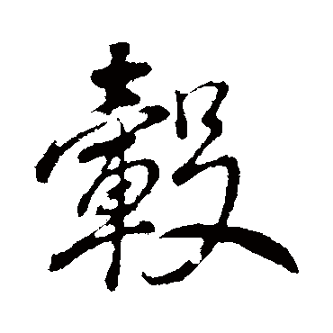 董其昌