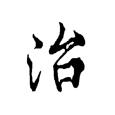 欧阳询