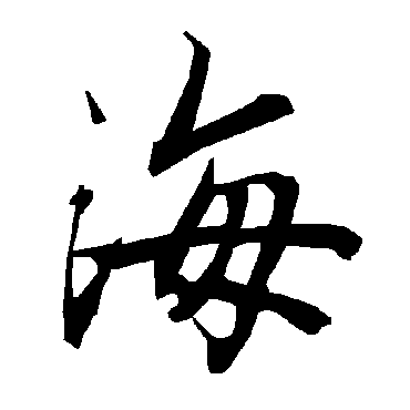 陆柬之