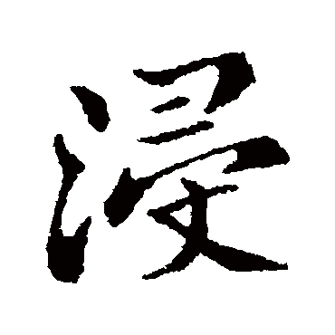 郑板桥