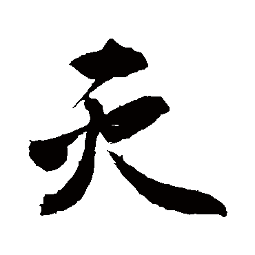敬世江