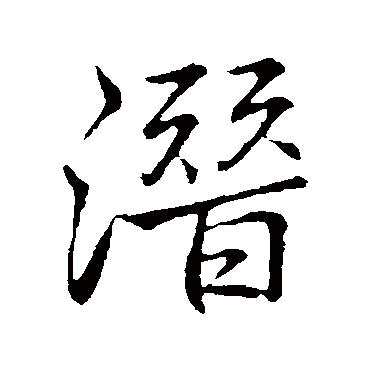 李邕